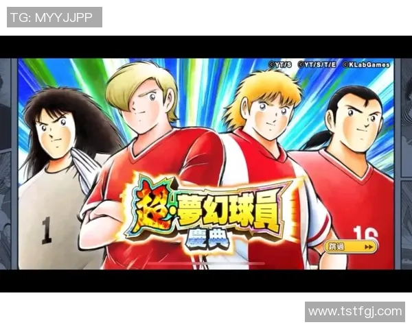 足球小将梦之队官网全新上线带你体验激情四射的足球世界 足球小将梦之队官网全新上线带你体验激情四射的足球世界