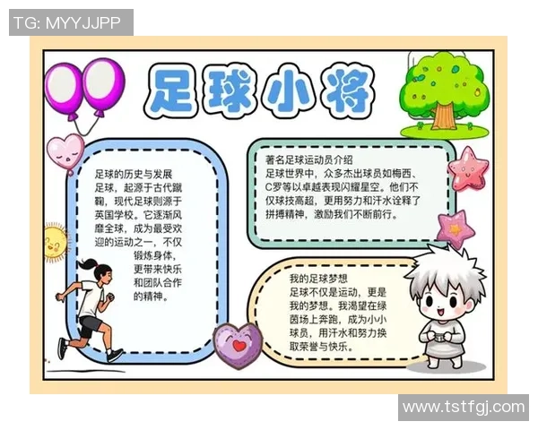 麻豆足球:探索青春与激情交织的绿茵场上梦想与奋斗的故事 麻豆足球:探索青春与激情交织的绿茵场上梦想与奋斗的故事