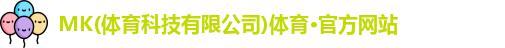 MK体育